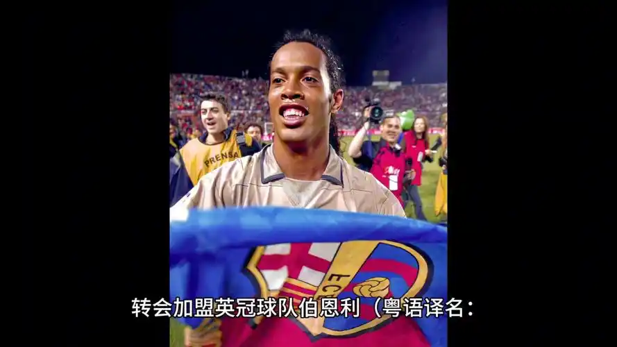 造球迷文化